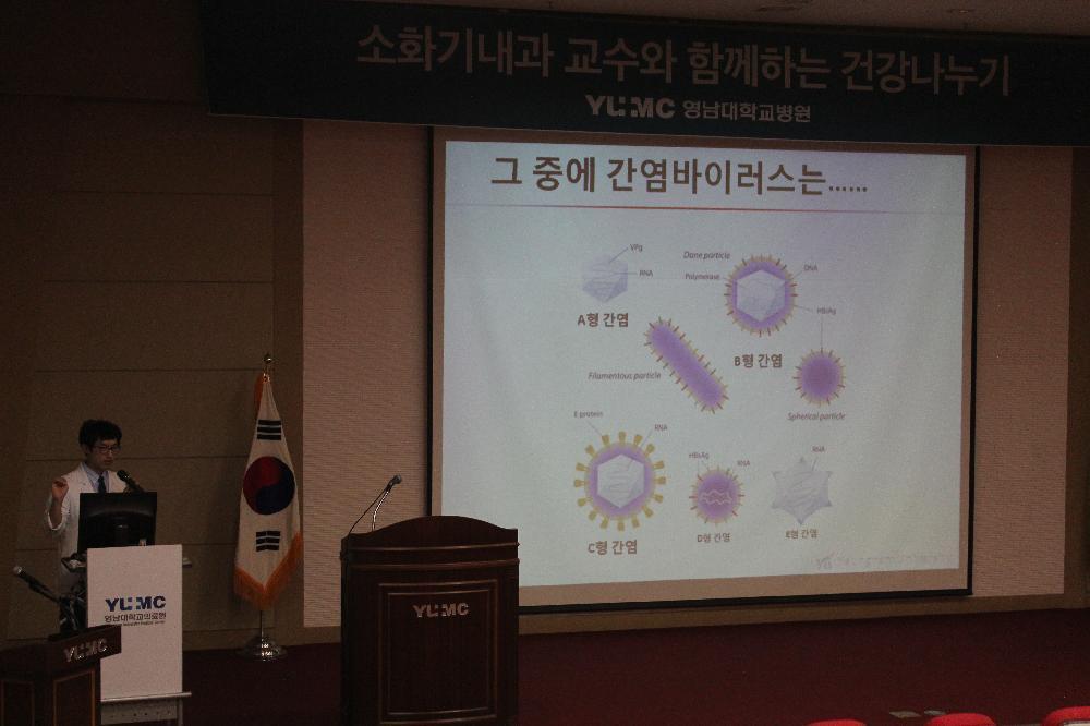 박정길 교수와 함께하는 <제97회 소화기내과 건강교실>