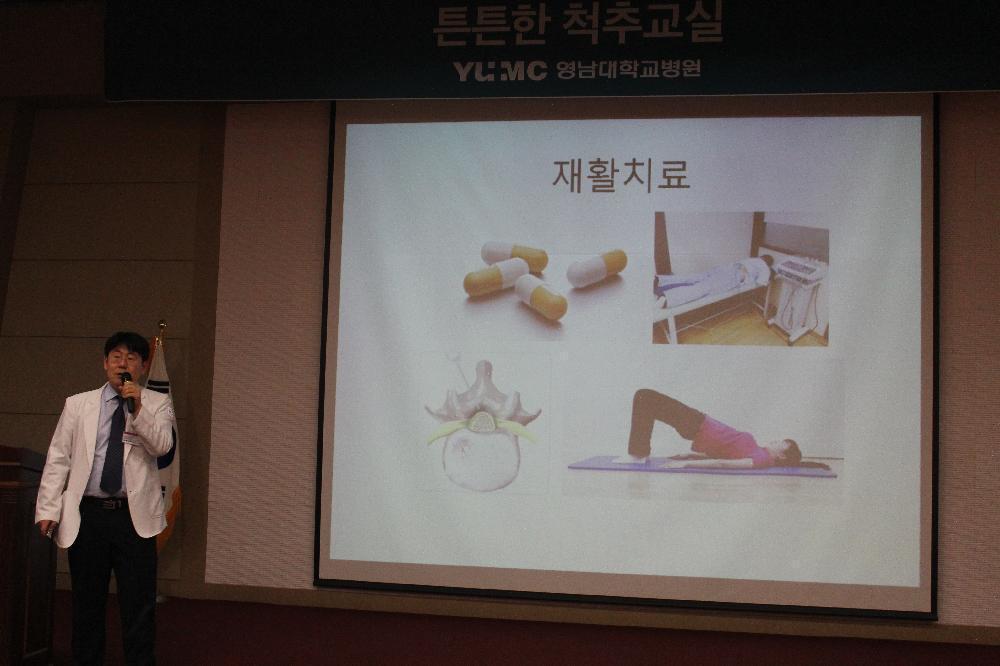 장민철 교수와 함께하는 <제145회 척추교실>