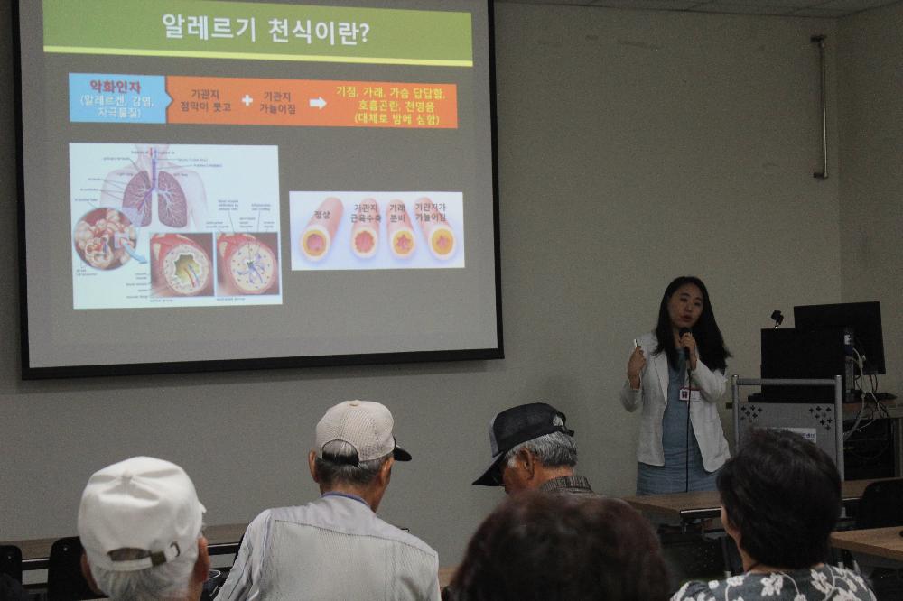 <제74회 만성폐쇄성폐질환 및 천식 건강교실>