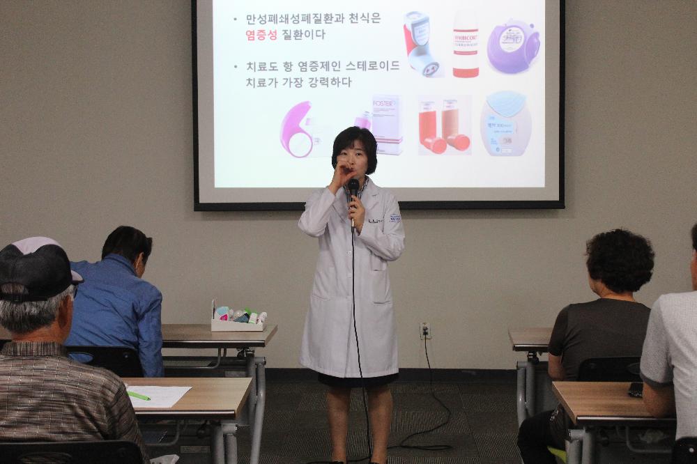 <제74회 만성폐쇄성폐질환 및 천식 건강교실>