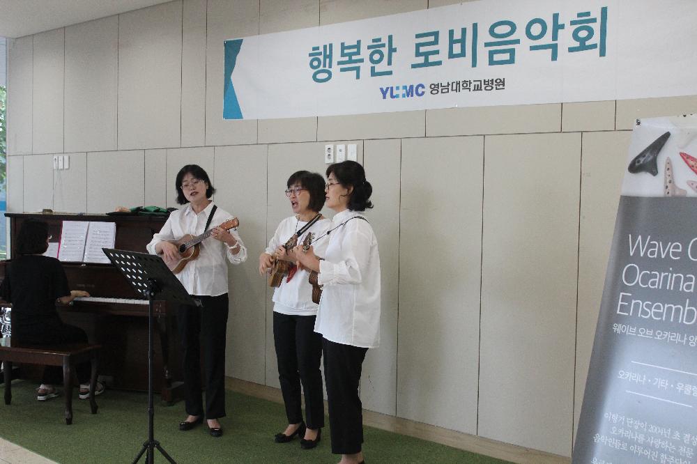행복한 로비음악회<웨이브오카리나 앙상블>