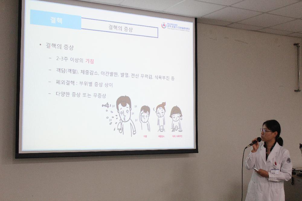 <제75회 결핵 건강교실>