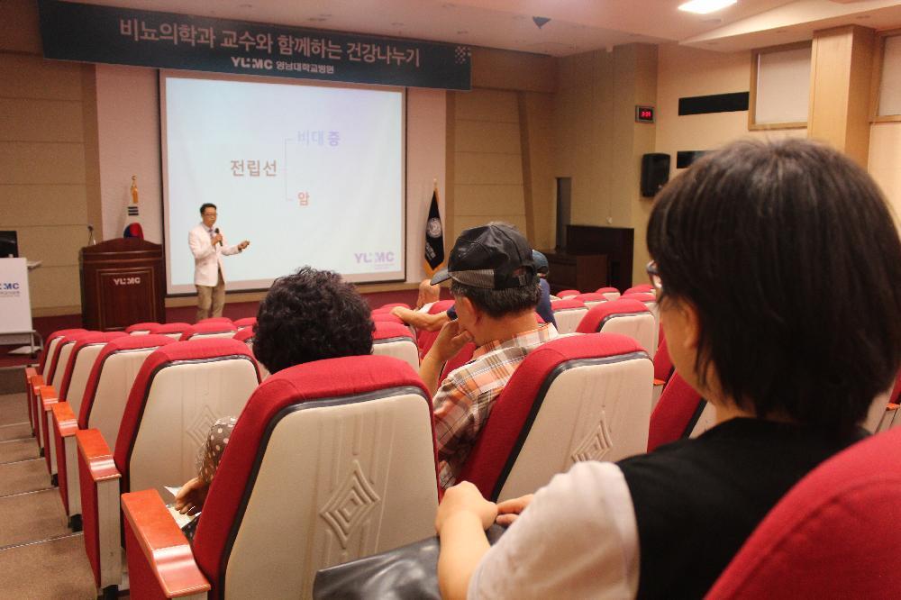 고영휘 교수와 함께하는<제35회 비뇨의학과 건강교실>