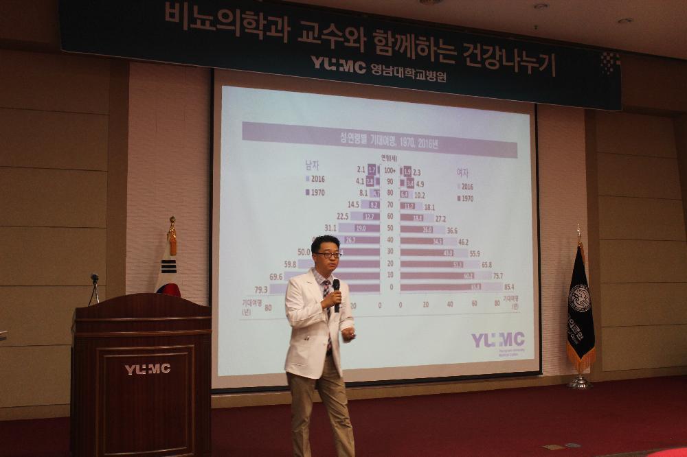 고영휘 교수와 함께하는<제35회 비뇨의학과 건강교실>