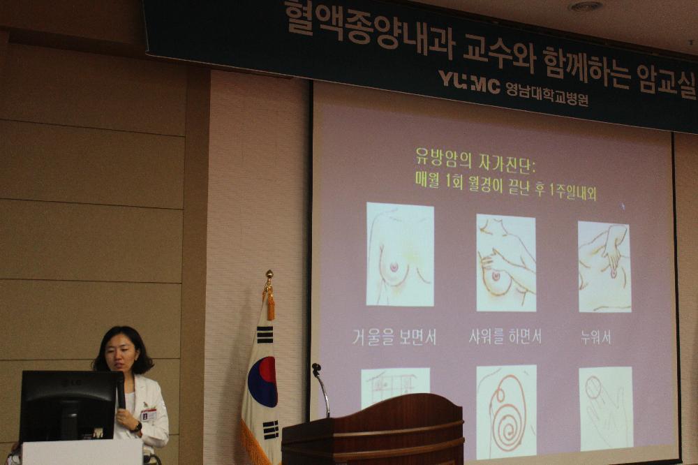 고성애 교수와 함께하는 <제191회 암교실>