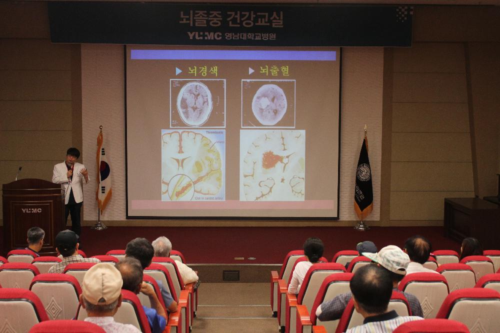 이준 교수와 함께하는 <제85회 뇌졸중 건강교실>