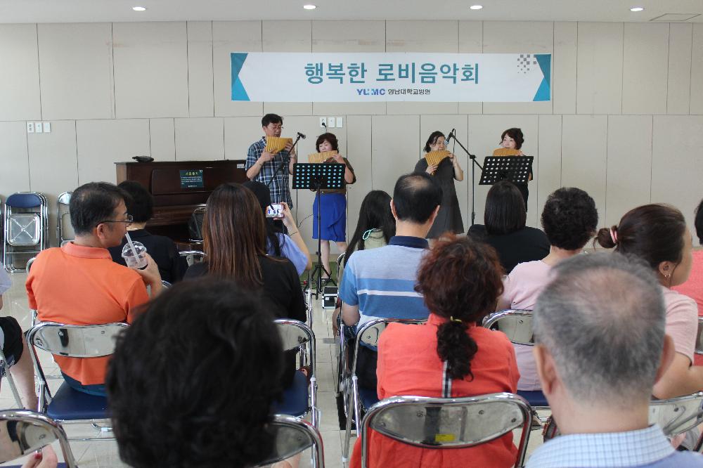 행복한 로비음악회 <팬플룻 음악회>