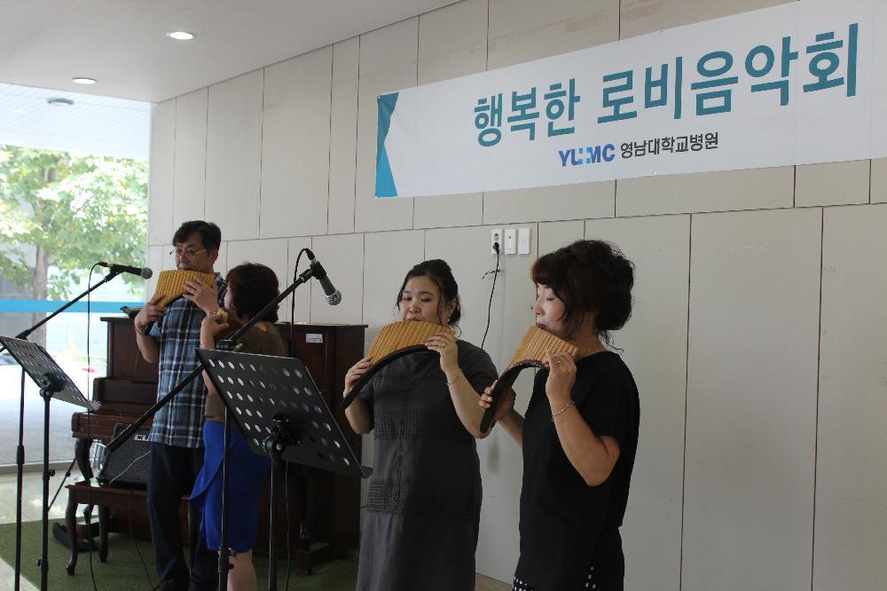 행복한 로비음악회 <팬플룻 음악회>