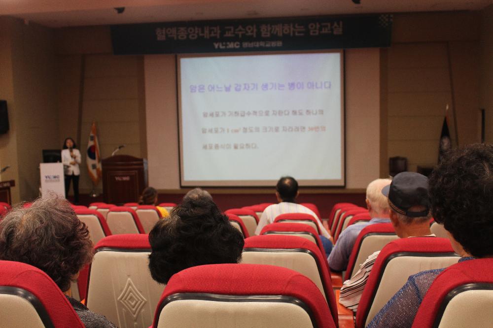고성애 교수와 함께하는 <제192회 암교실>