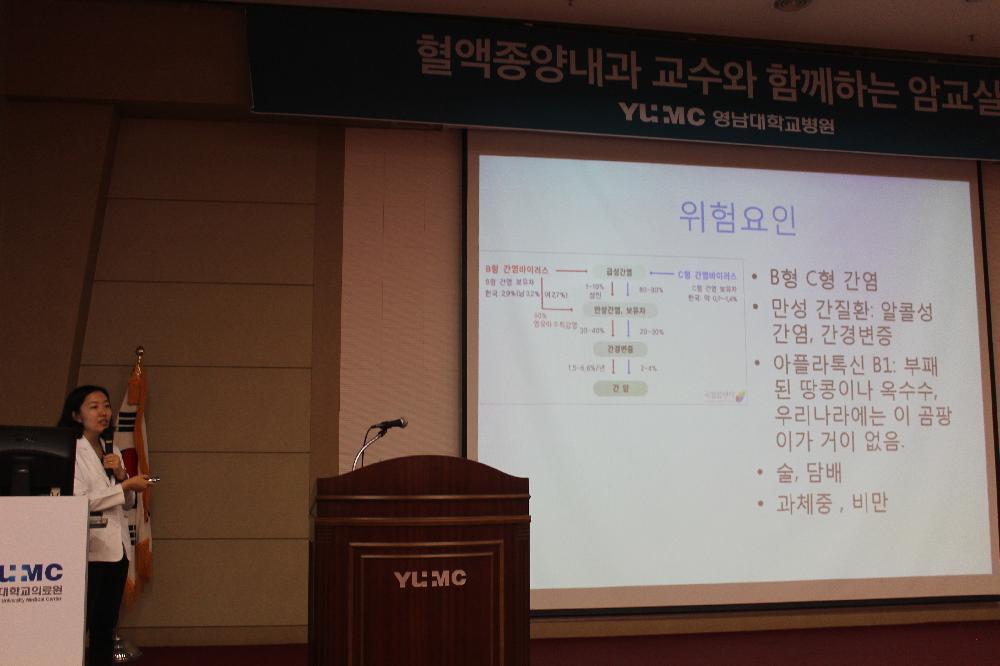 고성애 교수와 함께하는 <제192회 암교실>