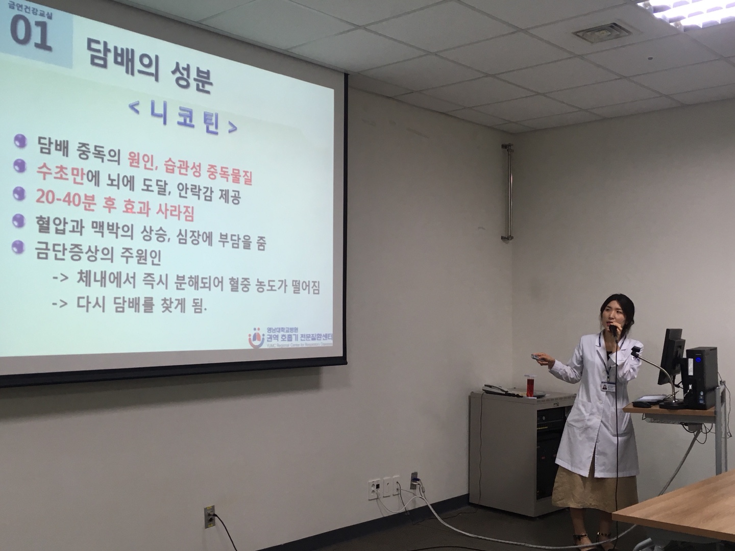 <제27회 금연 건강교실>