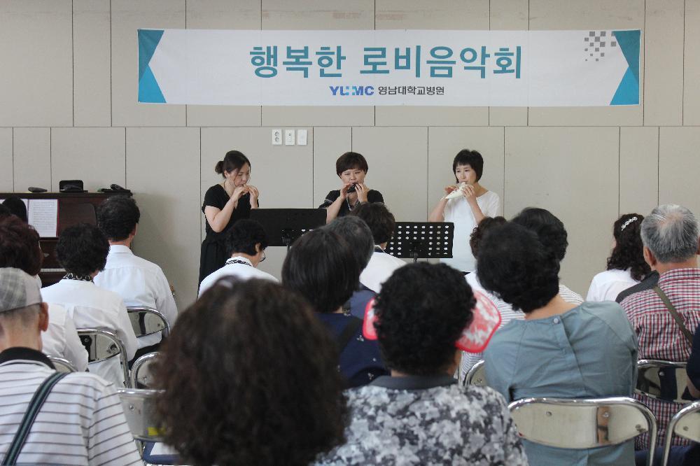 행복한 로비음악회<웨이브오카리나 앙상블>