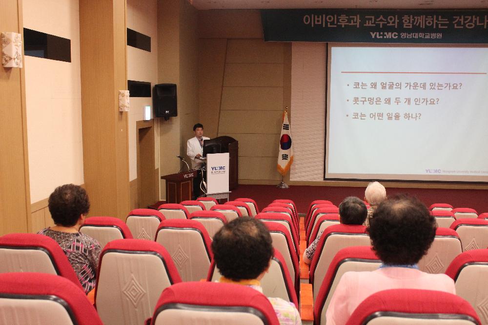 나형균 교수와 함께하는 <제186회 이비인후과 건강교실>