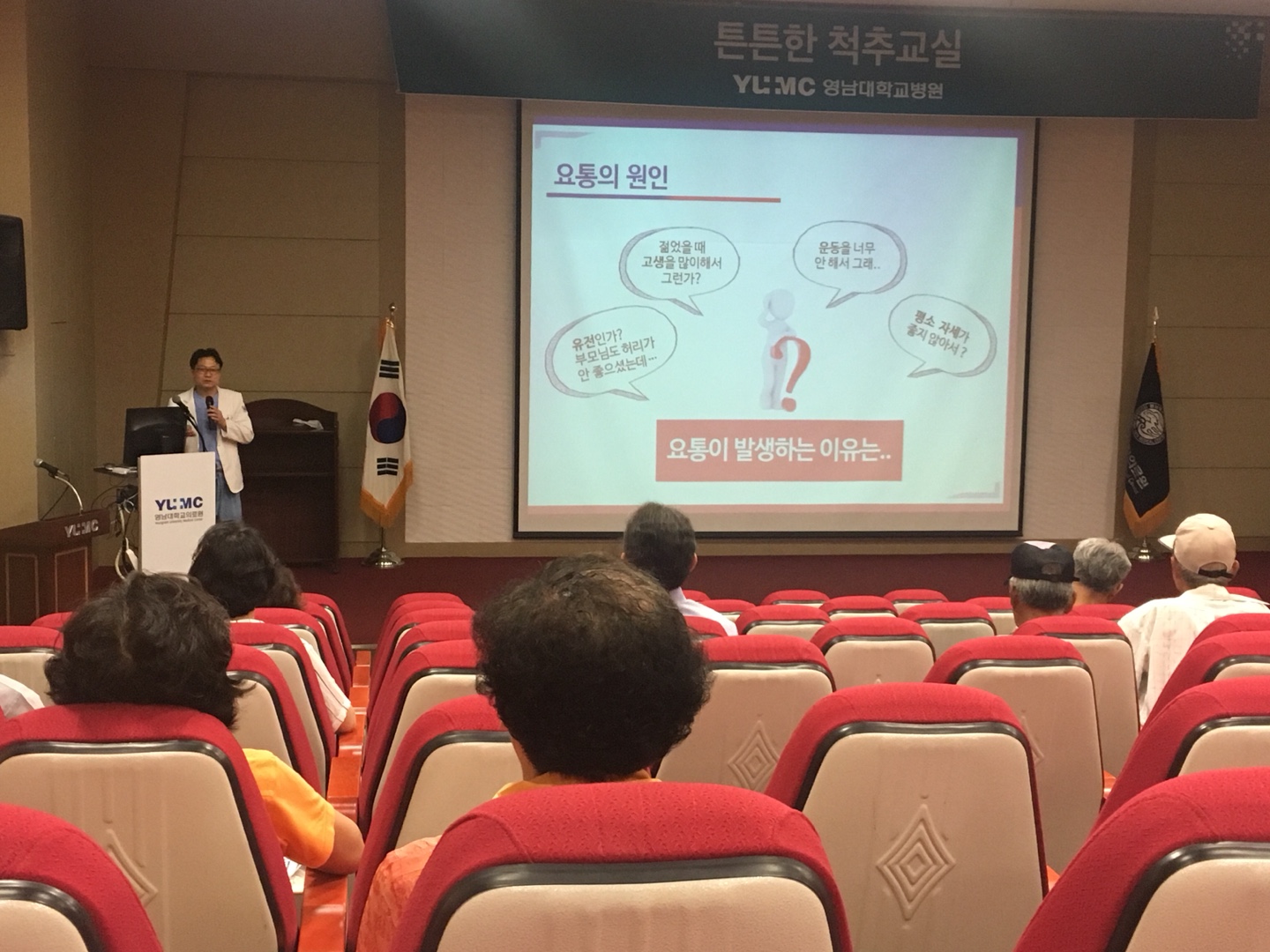 전익찬 교수와 함께하는 <제147회 척추교실>