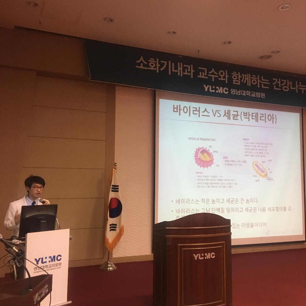 박정길 교수와 함께하는 <제100회 소화기내과 건강교실>