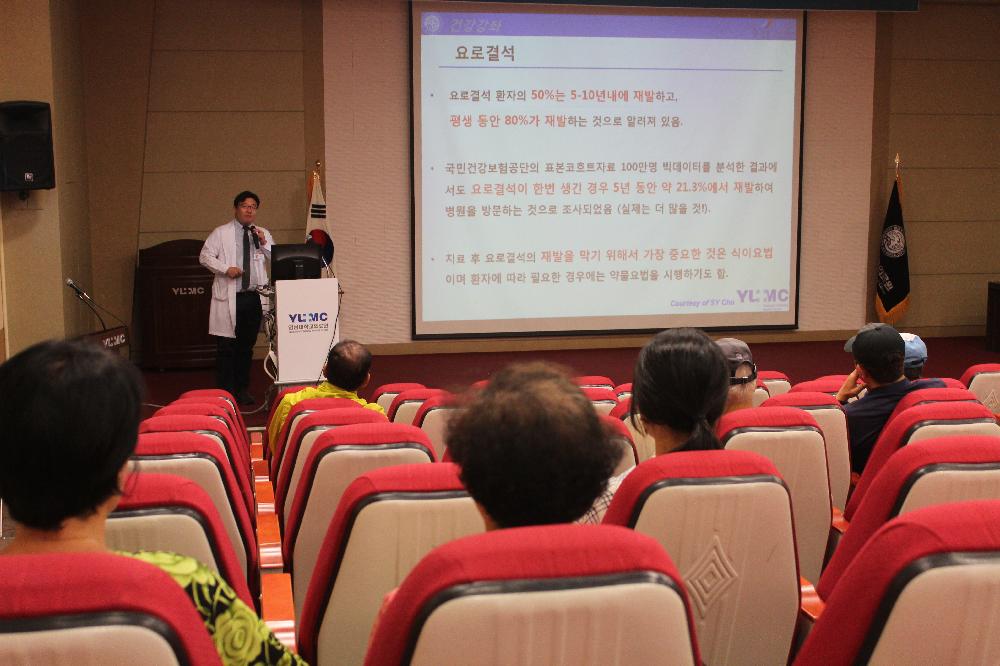 최재영 교수와 함께하는<제38회 비뇨의학과 건강교실>