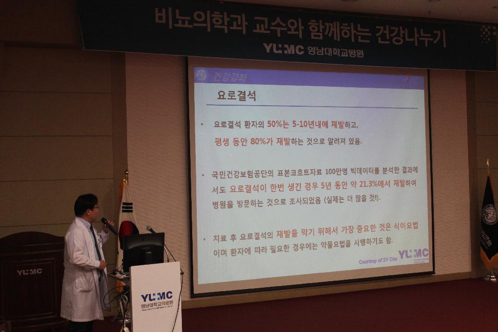 최재영 교수와 함께하는<제38회 비뇨의학과 건강교실>