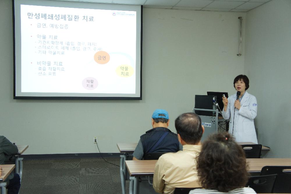 <제103회 만성폐쇄성폐질환 건강교실>