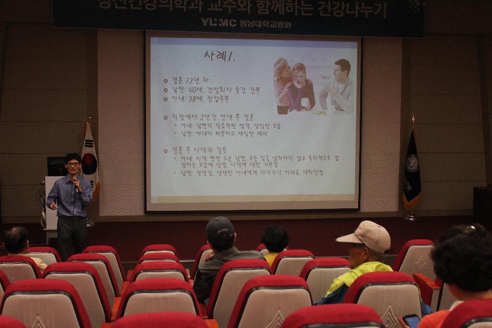 채진혁 교수와 함께하는 <제2회 정신건강의학과 건강교실>