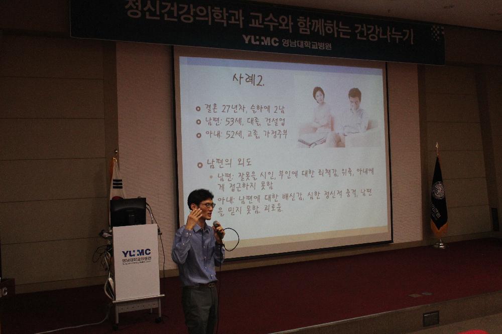채진혁 교수와 함께하는 <제2회 정신건강의학과 건강교실>