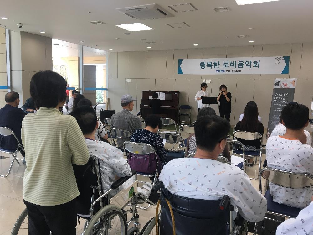 행복한 로비음악회 <웨이브 오카리나 앙상블>