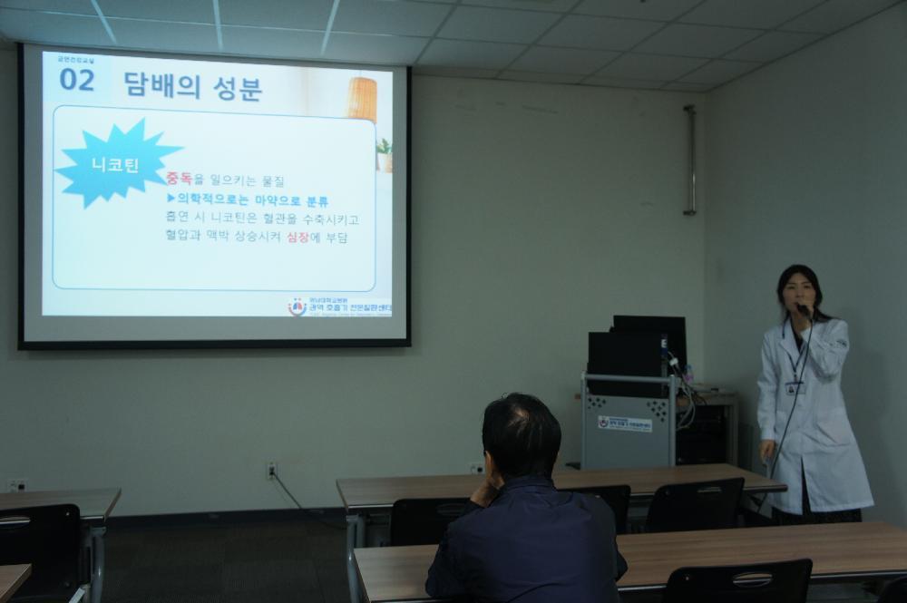<제28회 금연 건강교실>