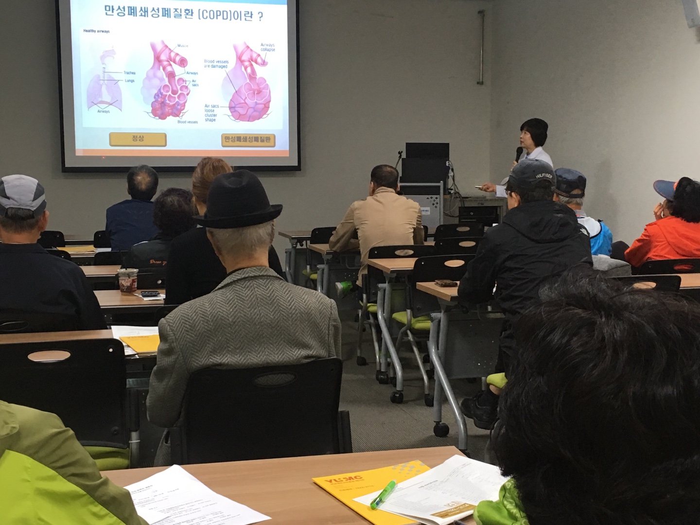 제105회 만성폐쇄성폐질환 건강교실