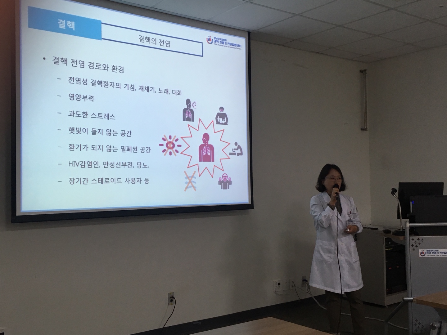 <제78회 결핵 건강교실>