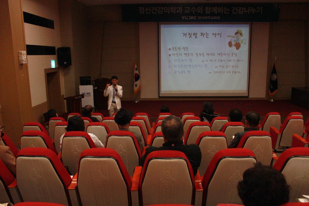 <제3회 정신건강의학과 건강교실>
