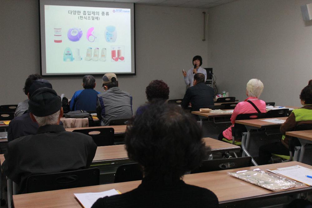 제78회 만성폐쇄성폐질환 및 천식 건강교실