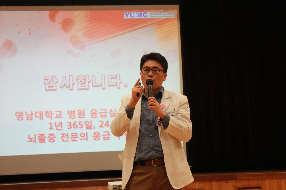 DGB생명 <뇌졸중 건강교실>
