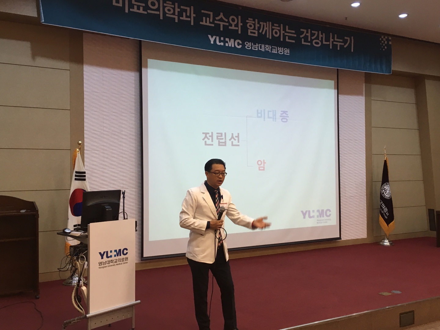 <제39회 비뇨의학과 건강교실>