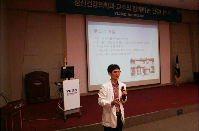 <제4회 정신건강의학과 건강교실>