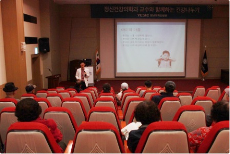 <제4회 정신건강의학과 건강교실>