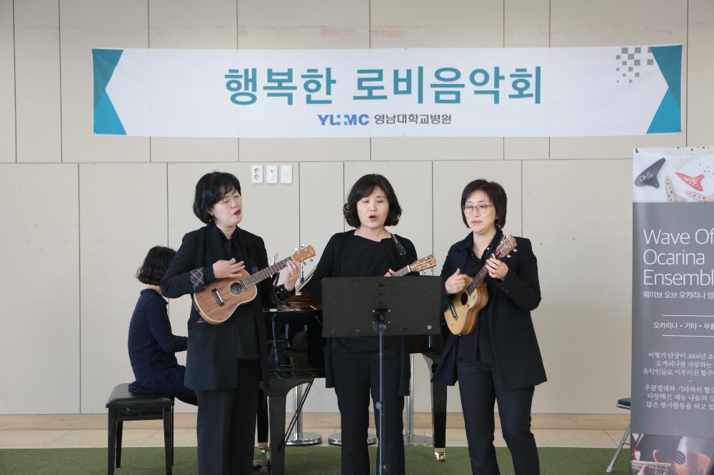 <행복한 로비 음악회>