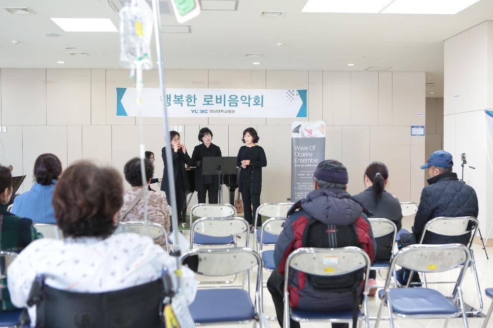 <행복한 로비 음악회>