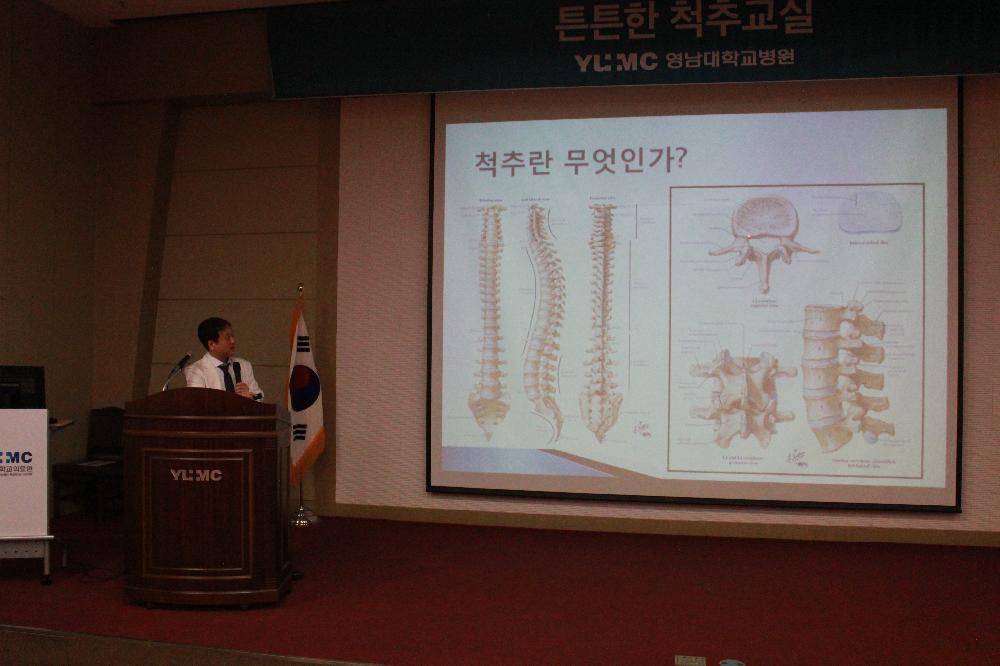 <제149회 척추교실>
