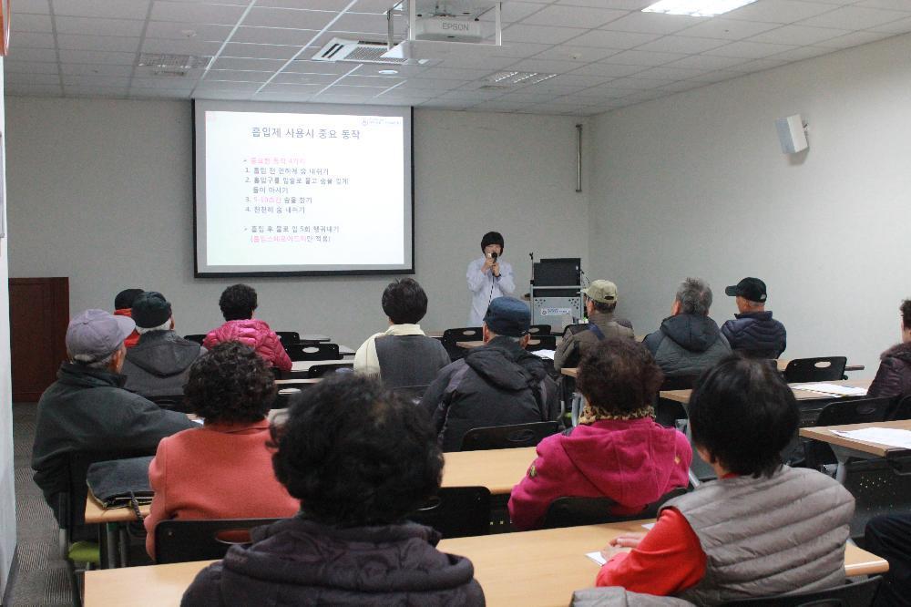 <제79회 만성폐쇄성폐질환 및 천식 건강교실>