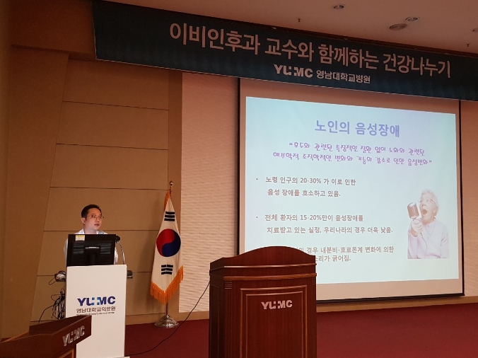 <제187회 이비인후과 건강교실>