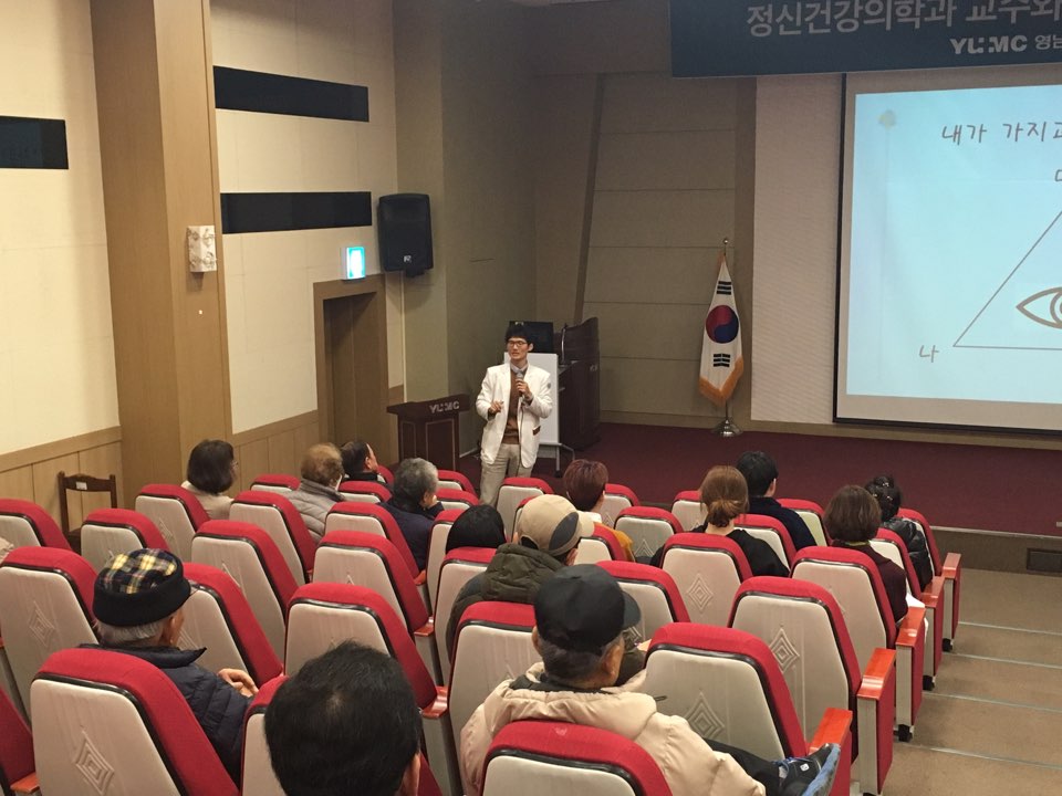 <제5회 정신건강의학과 건강교실>