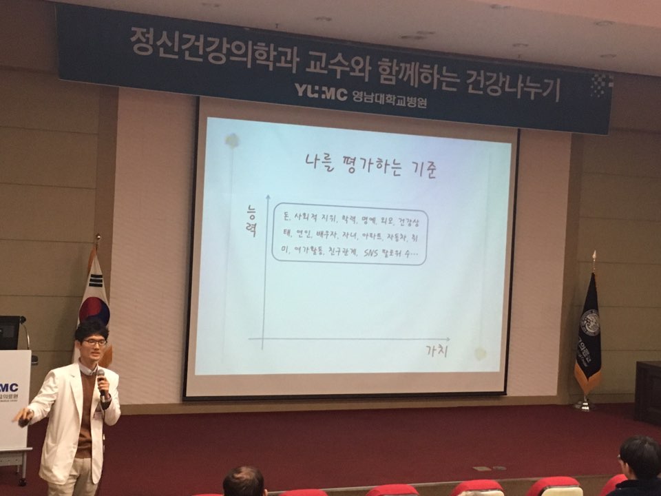 <제5회 정신건강의학과 건강교실>