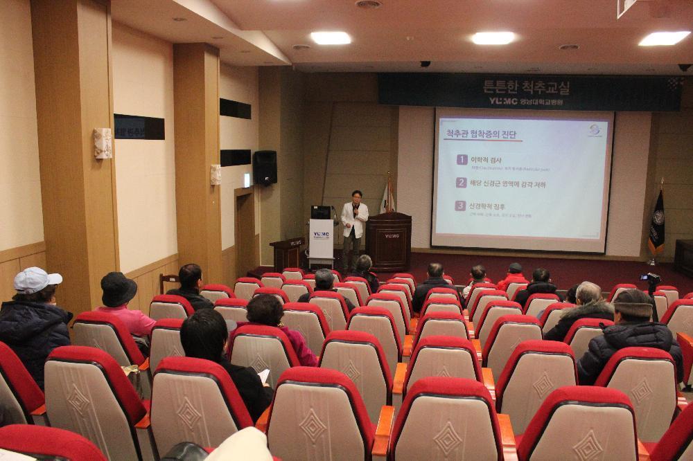 <제150회 척추교실>