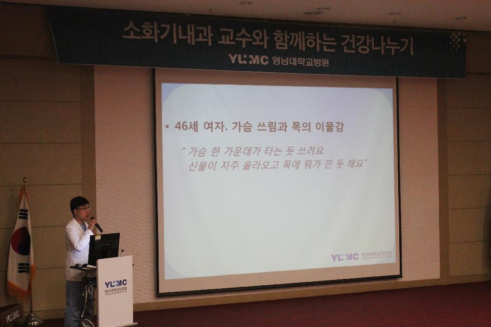 <제103회 소화기내과 건강교실>