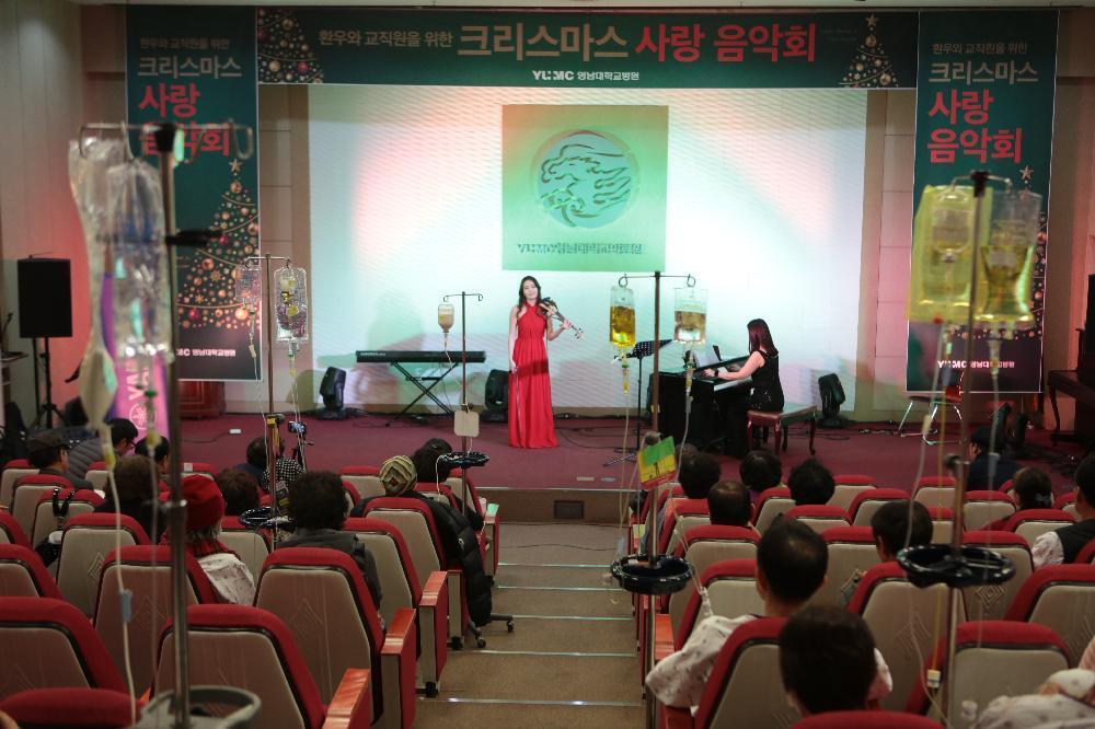 환우와 교직원을 위한