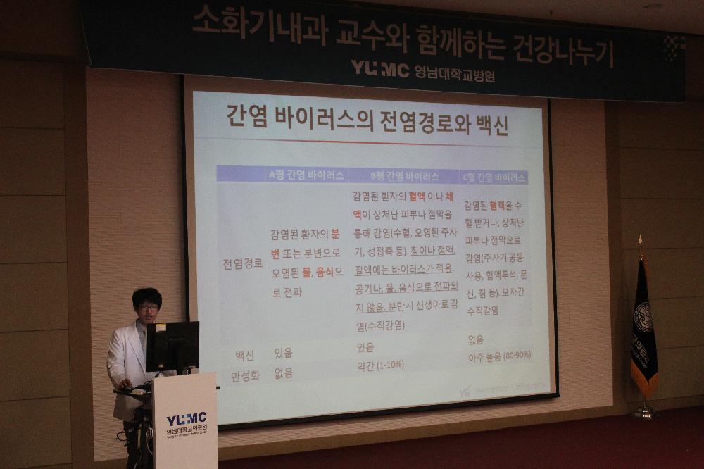 <제104회 소화기내과 건강교실>