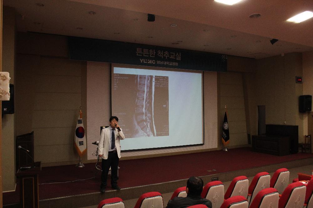 <제151회 척추교실>