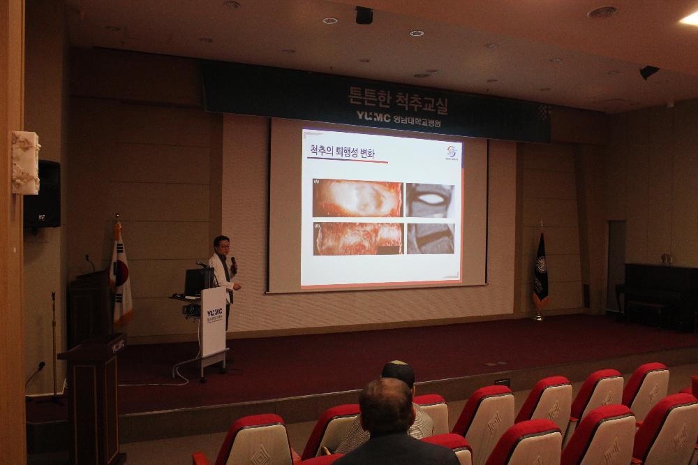 <제153회 척추교실>