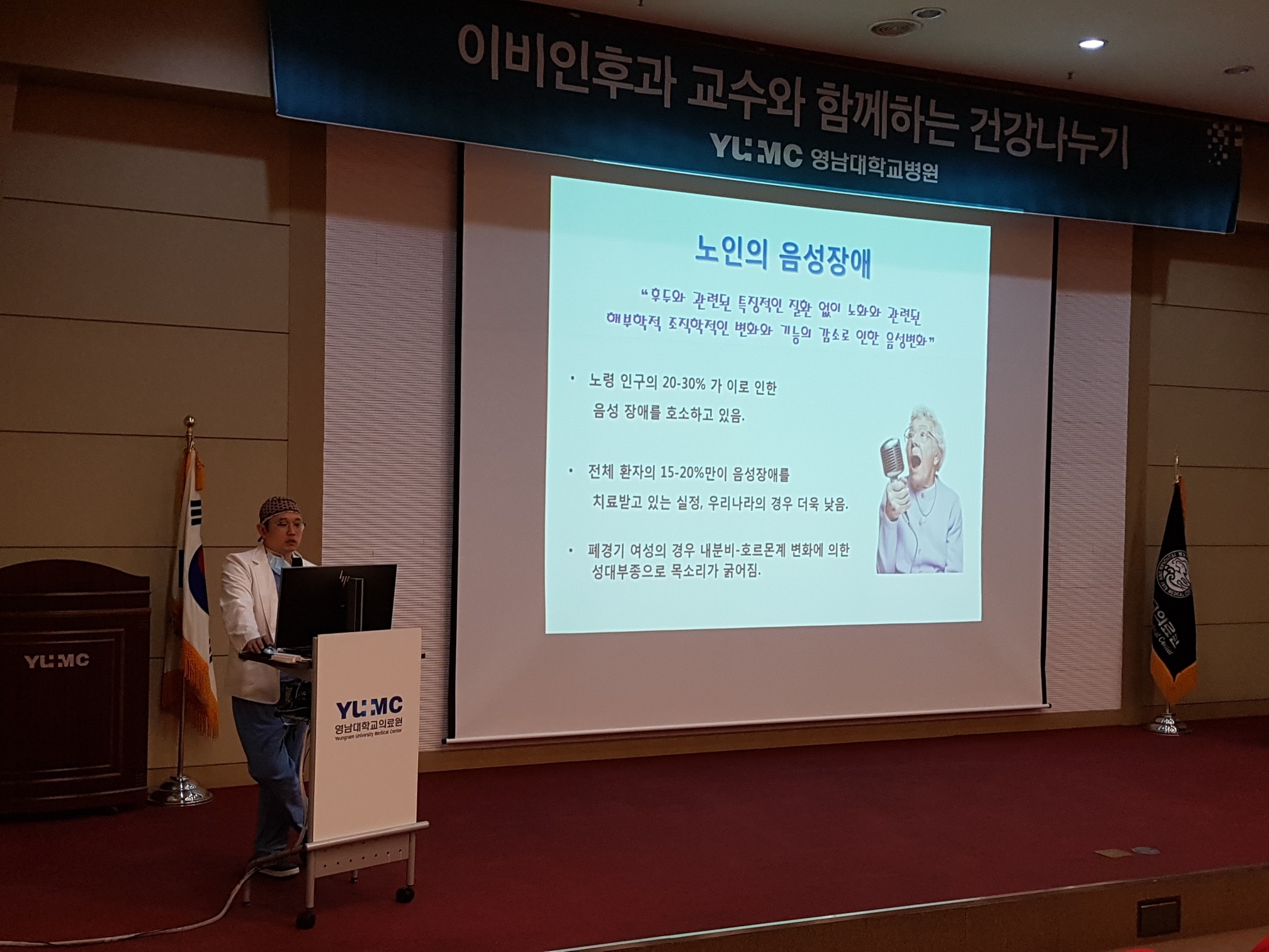 <제188회 이비인후과 건강교실>