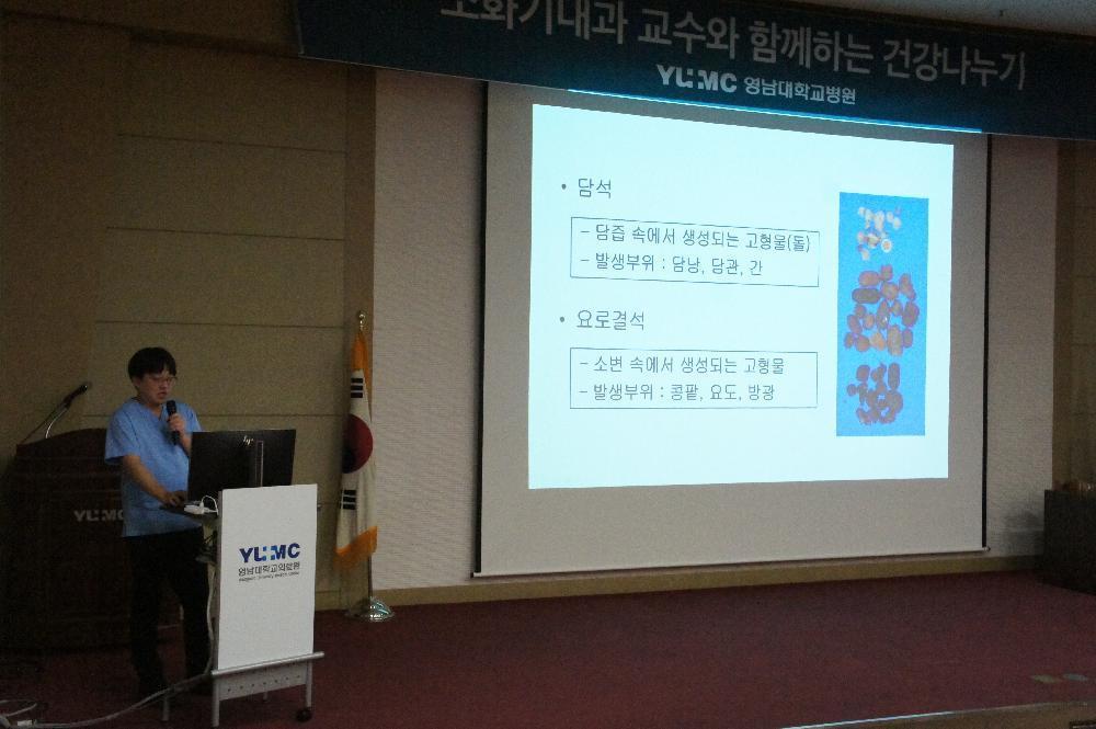 <제107회 소화기내과 건강교실>