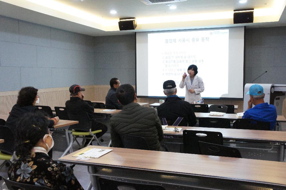 <제81회 만성폐쇄성폐질환 및 천식 건강교실>